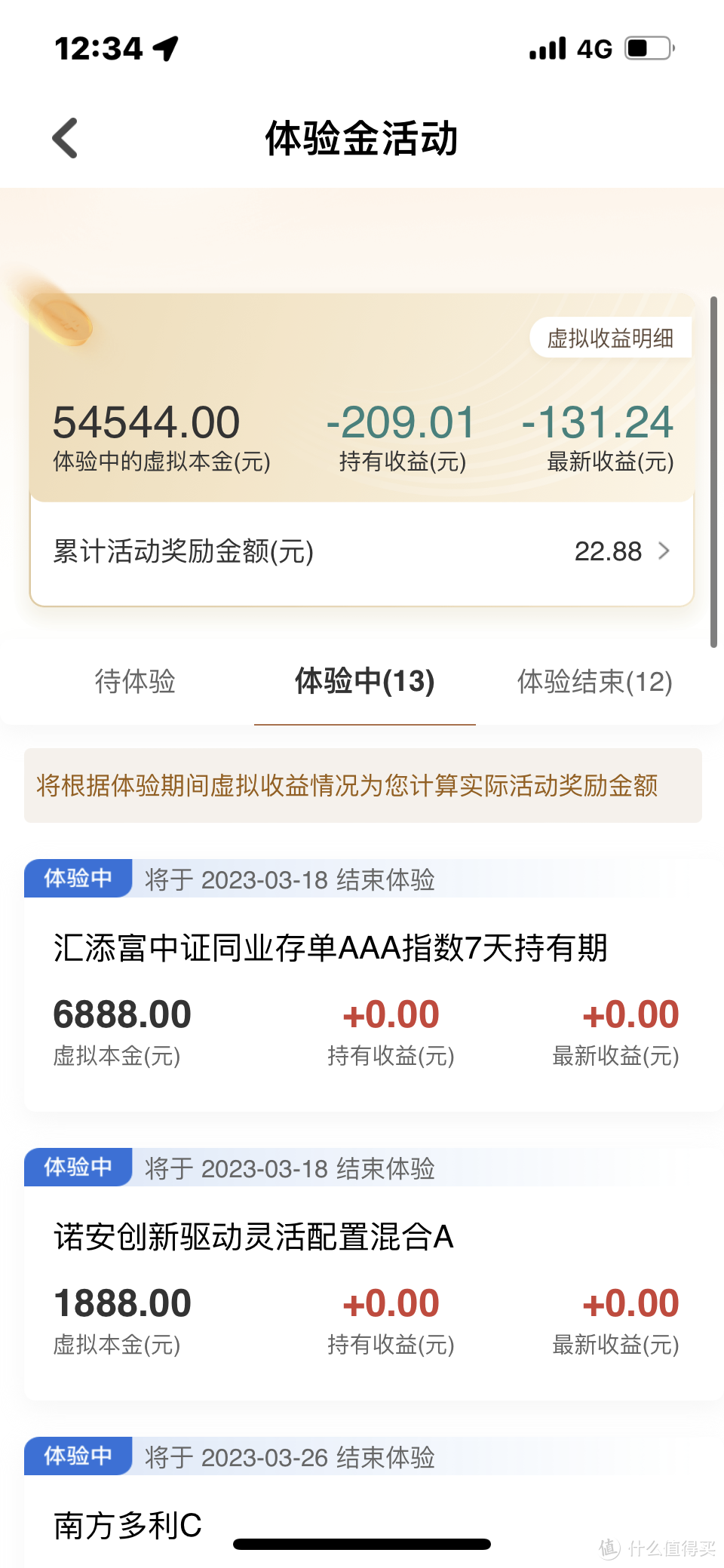 中国工商银行🏦app，领取体验金红包