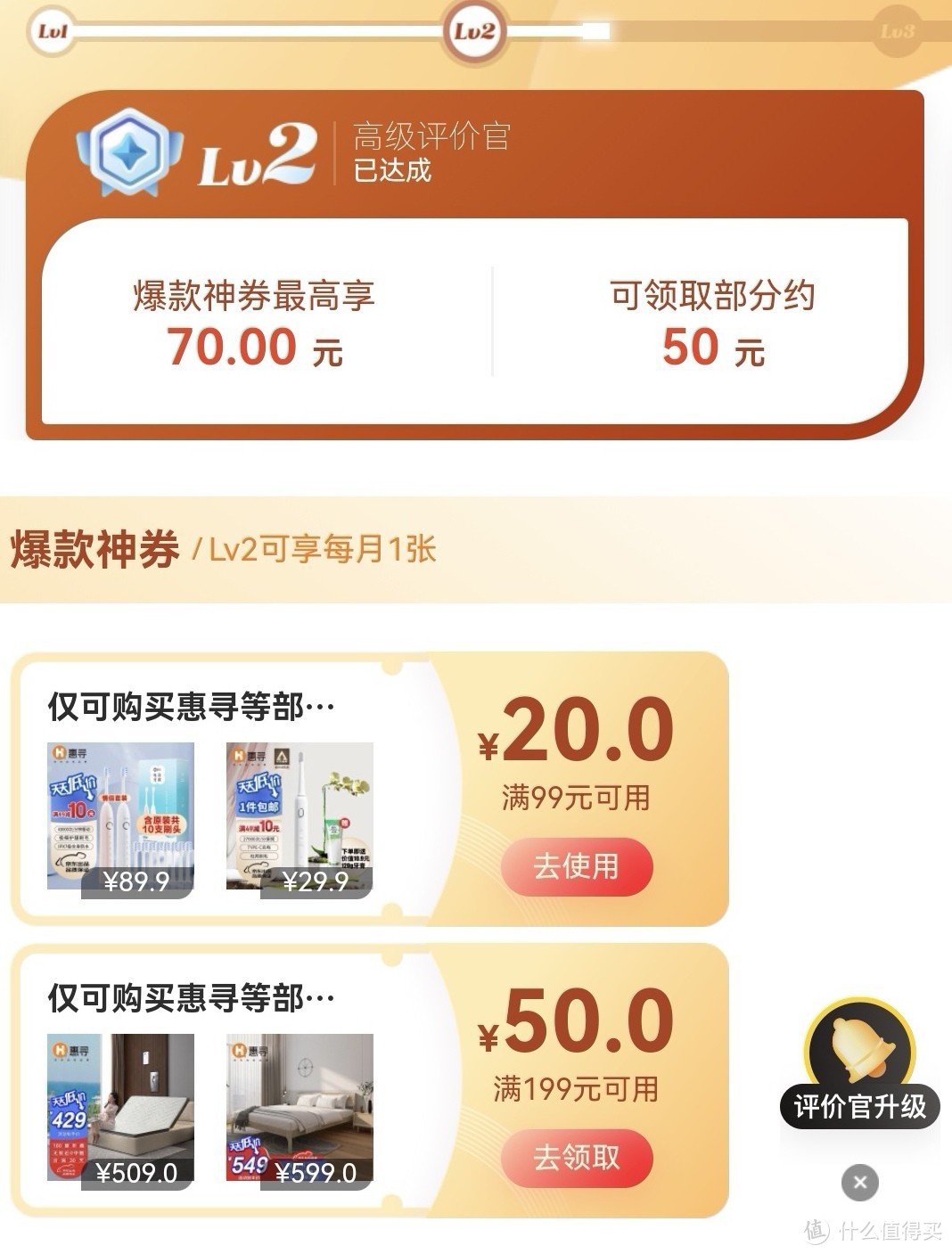 我在京东领用京豆的使用体验