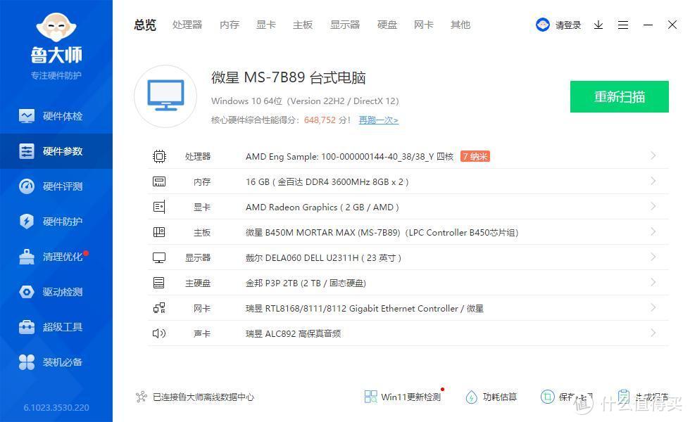 ￥：15800日元！AMD日本低调零售上市雷诺瓦4300GAPU处理器玩穿越