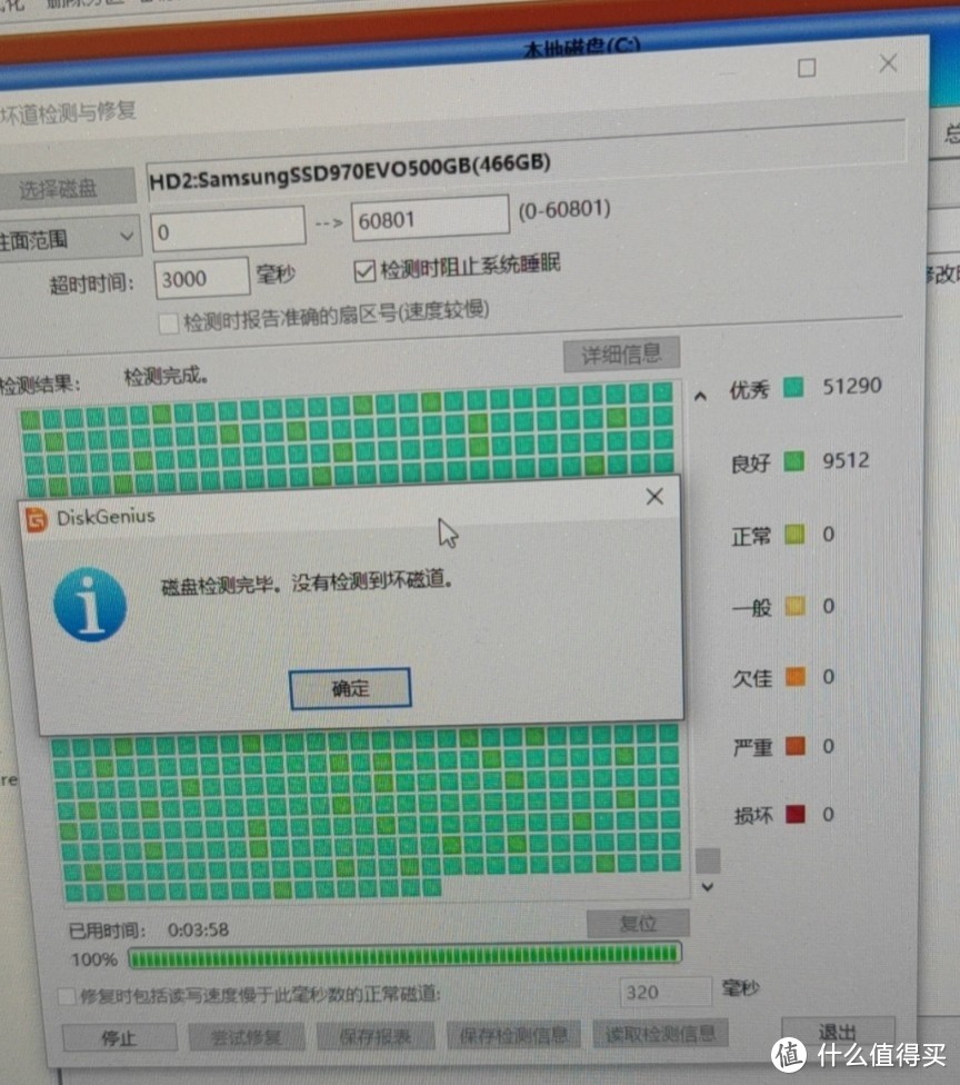 小白的ssd使用经历：不敢再用京造ssd了