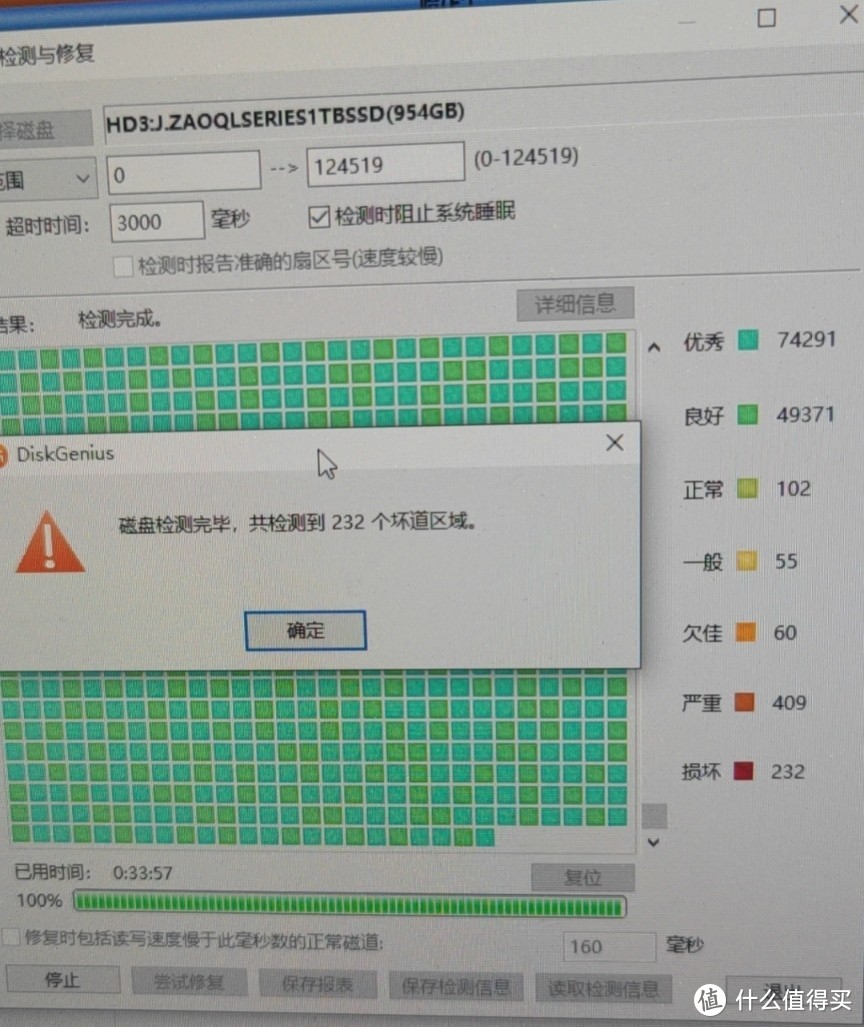 小白的ssd使用经历：不敢再用京造ssd了