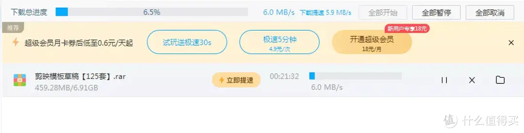 免费使用！不花一分钱，百度网盘直接提速6MB/s，动动小手设置就能搞定~新手小白必看