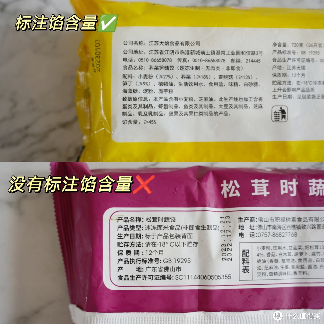 自费250块实测9款超市畅销素水饺，结果让我大跌眼镜，只有2款差强人意，真不如自家包！