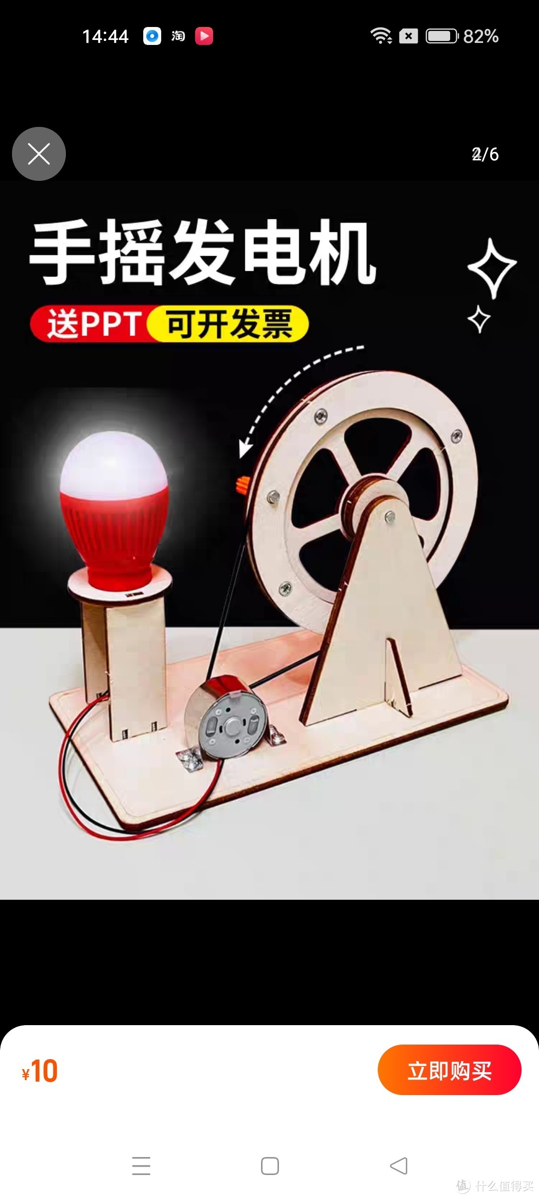 diy手摇发电机科学小手工 学生科技制作发明益智科普实验玩具礼物