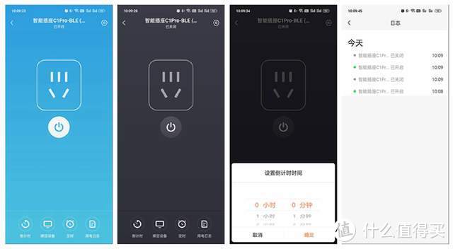 智能随心，低成本的远程遥控好物来了，向日葵开机插座C1Pro体验
