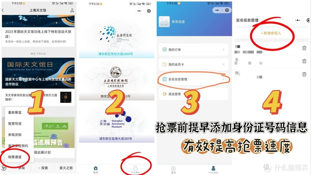 上海天文馆超详细亲子游玩攻略（抢票＋游馆路线＋网红拍照点）