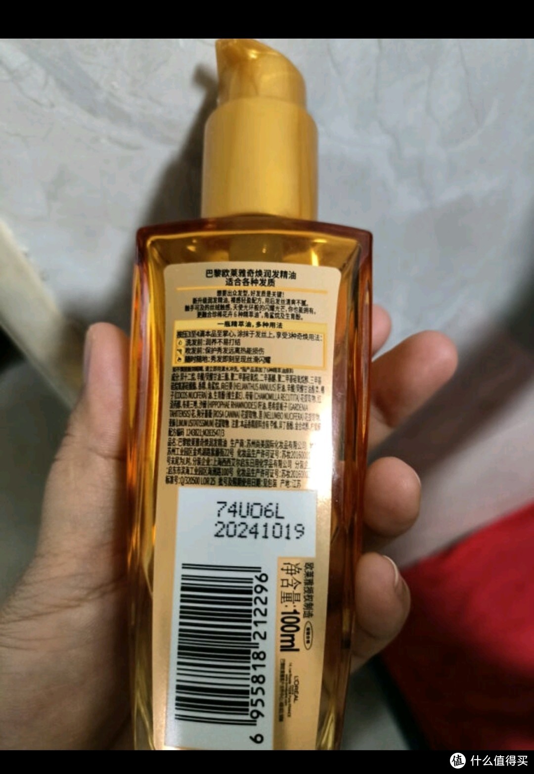 欧莱雅（LOREAL）护发精油改善防毛躁卷发修复保湿干枯头发染烫柔顺蓬松持久留香味 小红瓶30ml（针对烫染