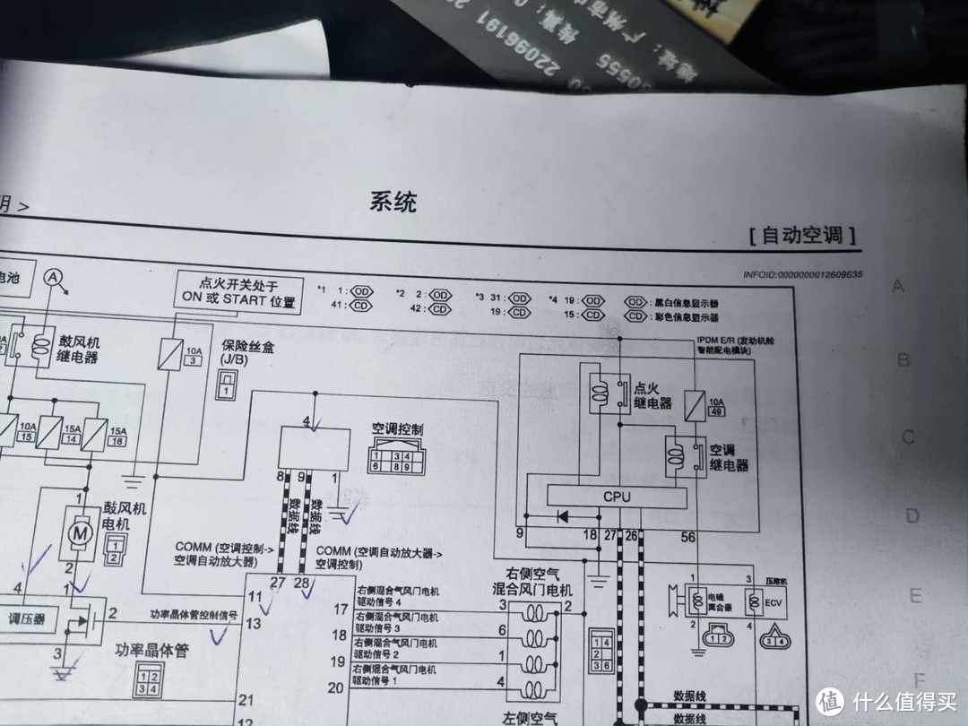 19年新轩逸改装升级自动空调