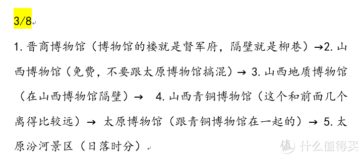 第一次出远门旅行，我用机票盲盒从广东飞去了山西太原