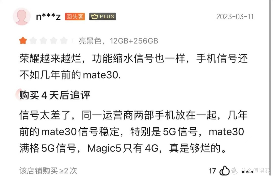 荣耀Magic5首批评论出炉，98%好评率，差评让赵明很无奈！