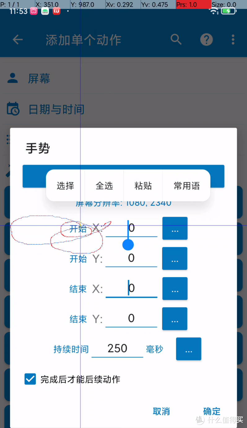 手机自动化工具，Macrodroid软件体验