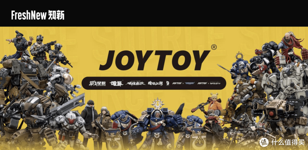 「JOYTOY暗源」营销副总7问：充满玩心的机甲，让我们找回了童年快乐