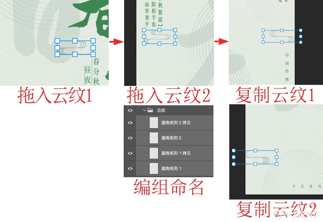 传统二十四节气海报实战P图总结【春分】