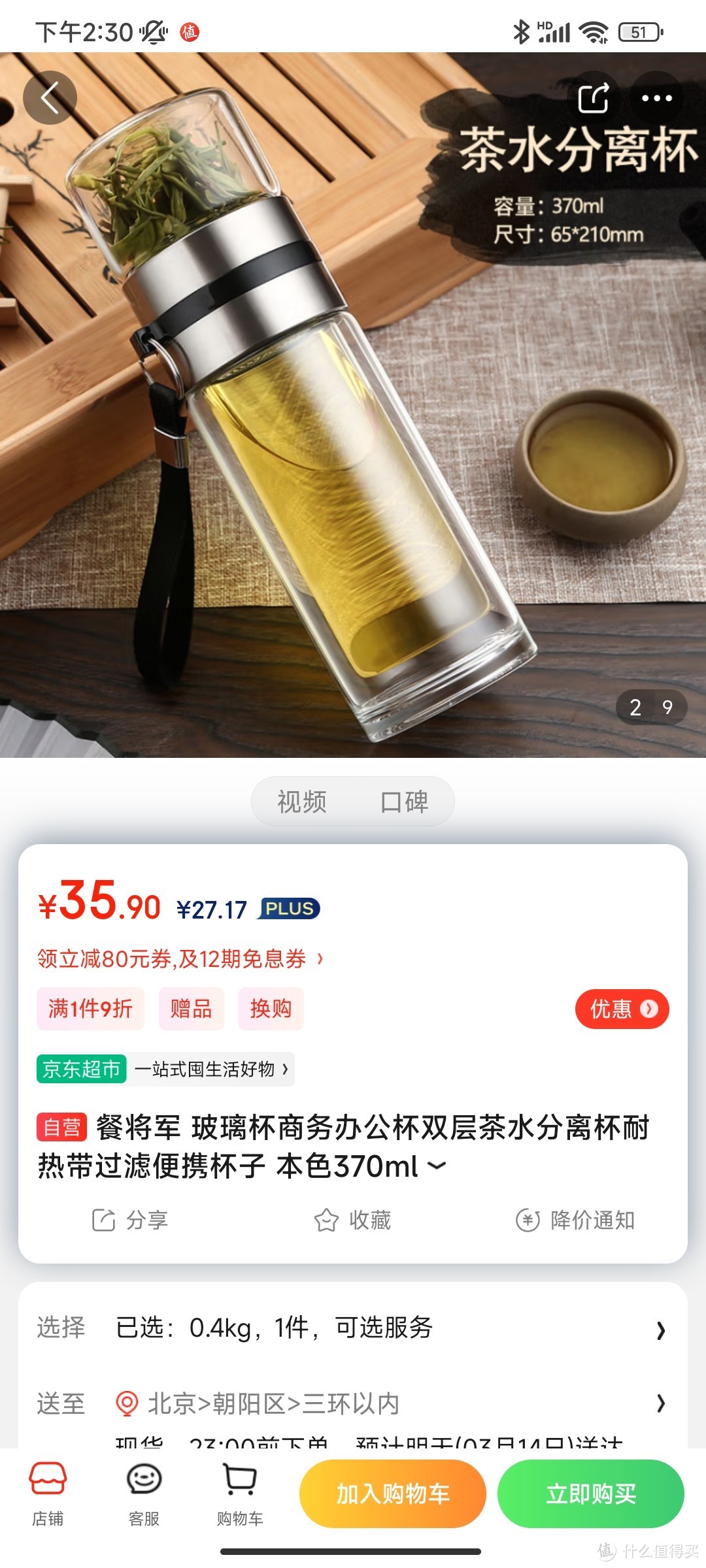 餐将军 玻璃杯商务办公杯双层茶水分离杯耐热带过滤便携杯子 本色370ml