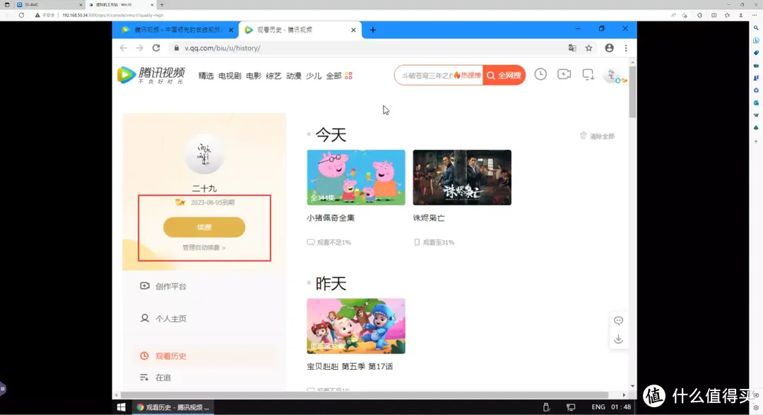 NAS部署24小时待机的超精简Win10，挂网课、下载、白嫖朋友会员