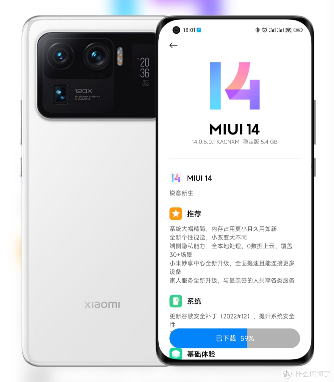 小米MIUI14第二批正式版全面提前推送！更多机型升级MIUI14（附刷机包下载）