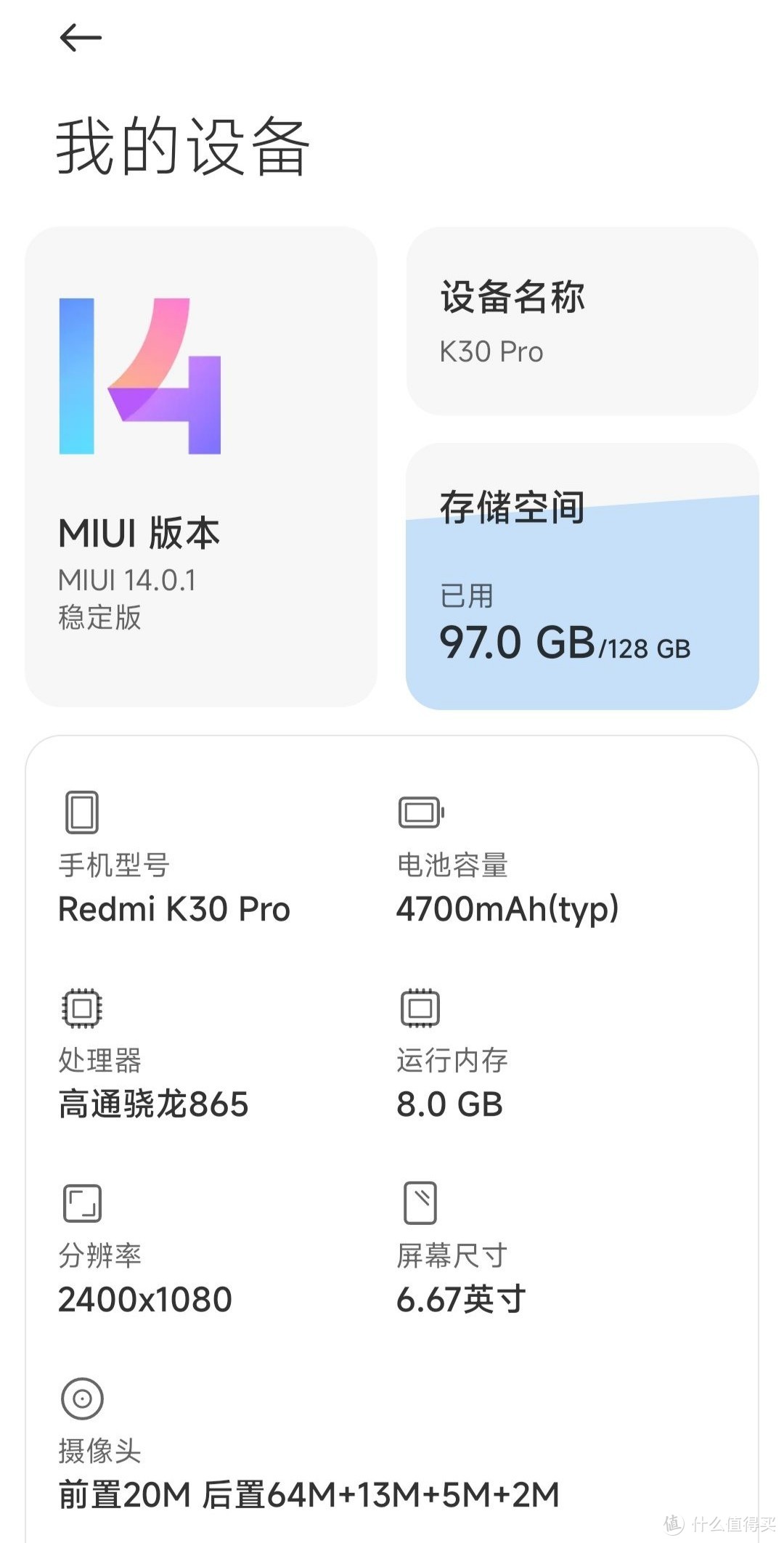 小米miui14第二批正式版全面提前推送!