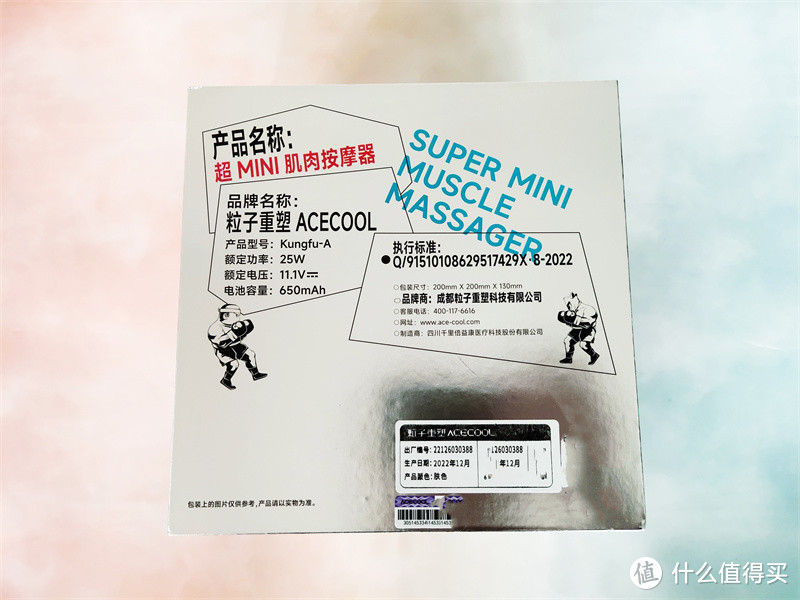 超有创意的实用生日礼物：ACECOOL功夫小子mini筋膜枪