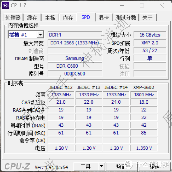 要颜值也要性能，生产创作利器-大华存储C600系列内存条评测报告