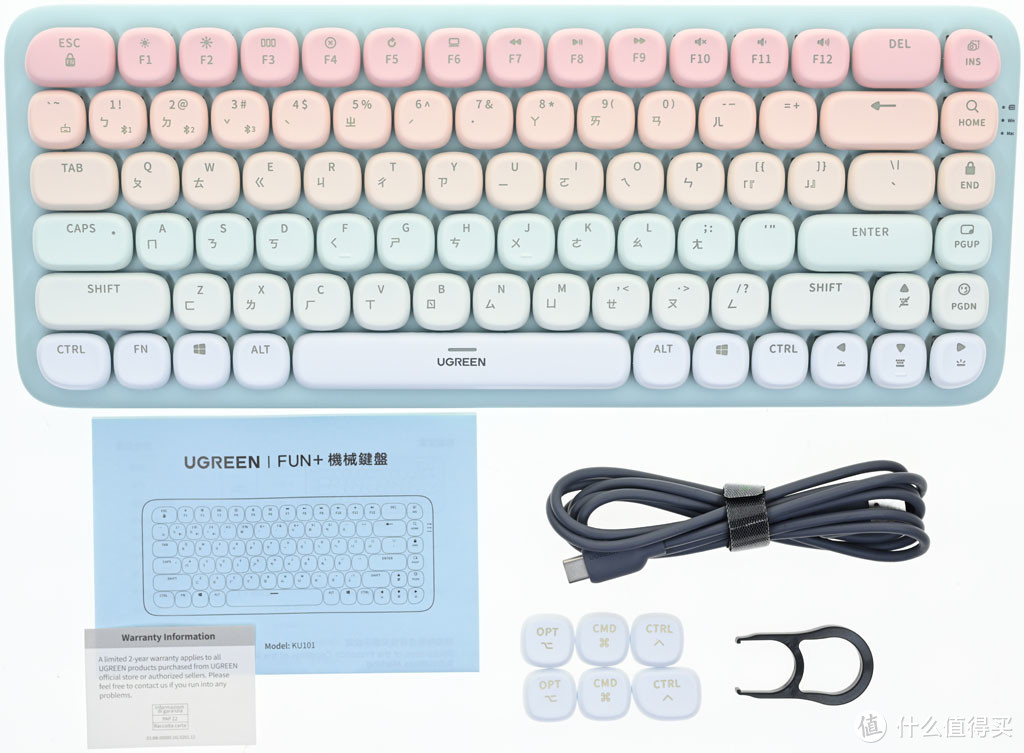绿联UGREEN KU101 FUN+（梦幻乐园）机械键盘开箱