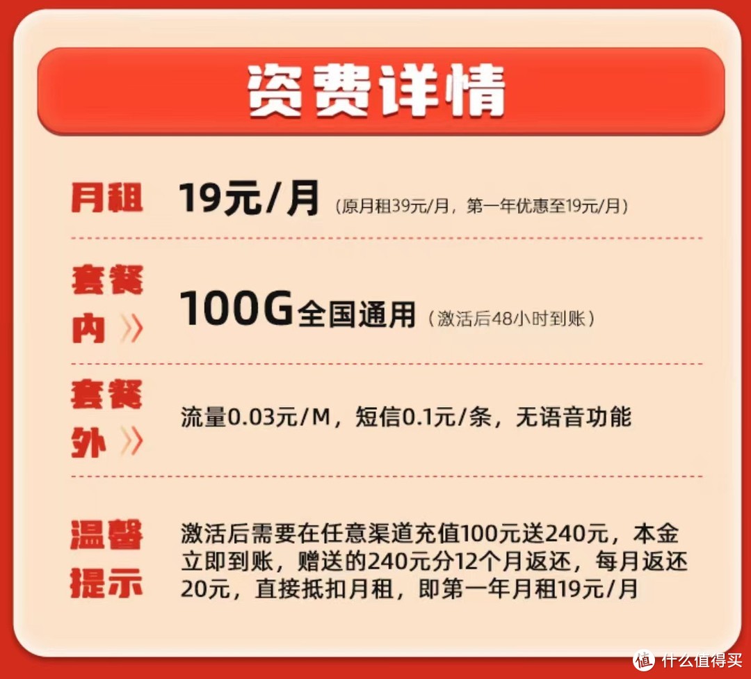 中国移动良心了：月租仅19元+100G流量，老百姓用得起的手机卡！