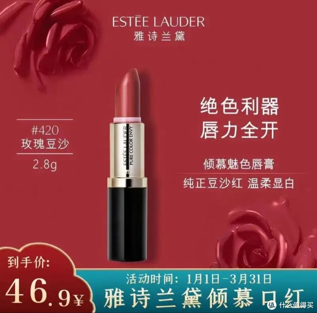 💄我花了38.8元给媳妇在京喜自营买了一只雅诗兰黛口红～没翻车～