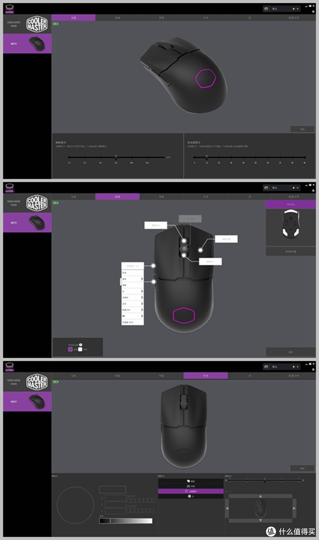 酷冷至尊MM712天狼星无线游戏鼠标：超轻无孔、轻量先锋