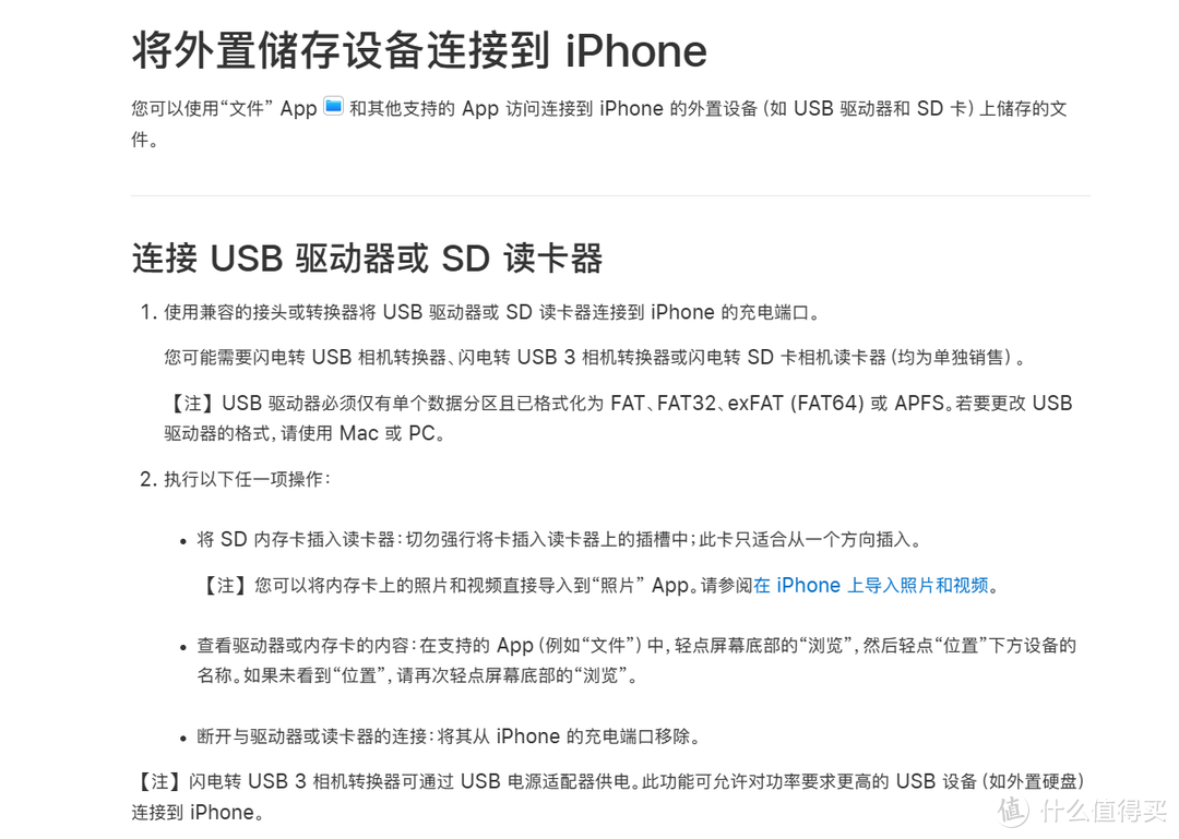 iPhone 15 端口规格预测，外接USB-C端口传输的固态硬盘性能实测