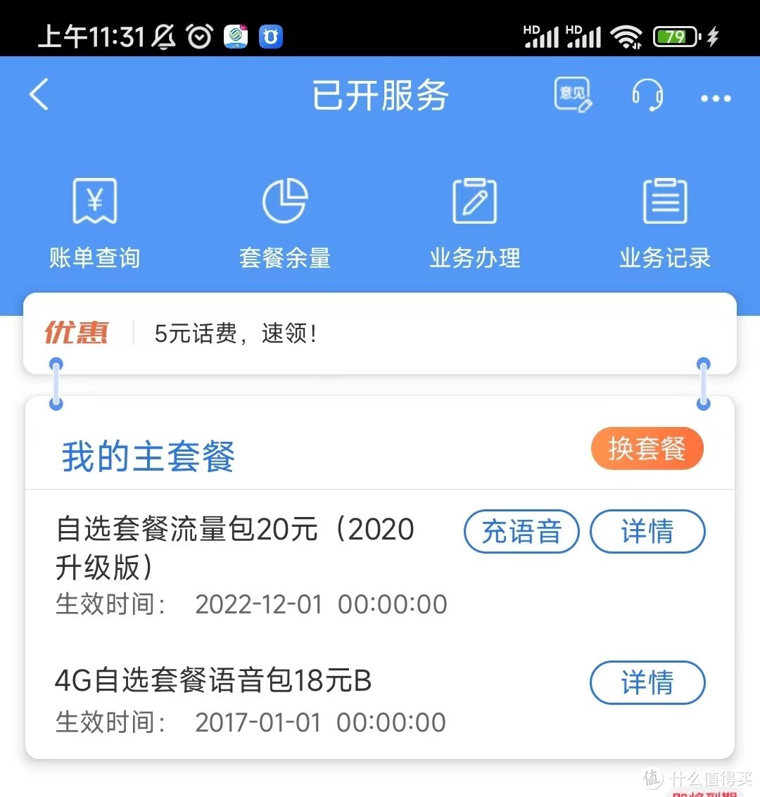 每月免费领30G起！江苏移动用户看过来（详细教学）