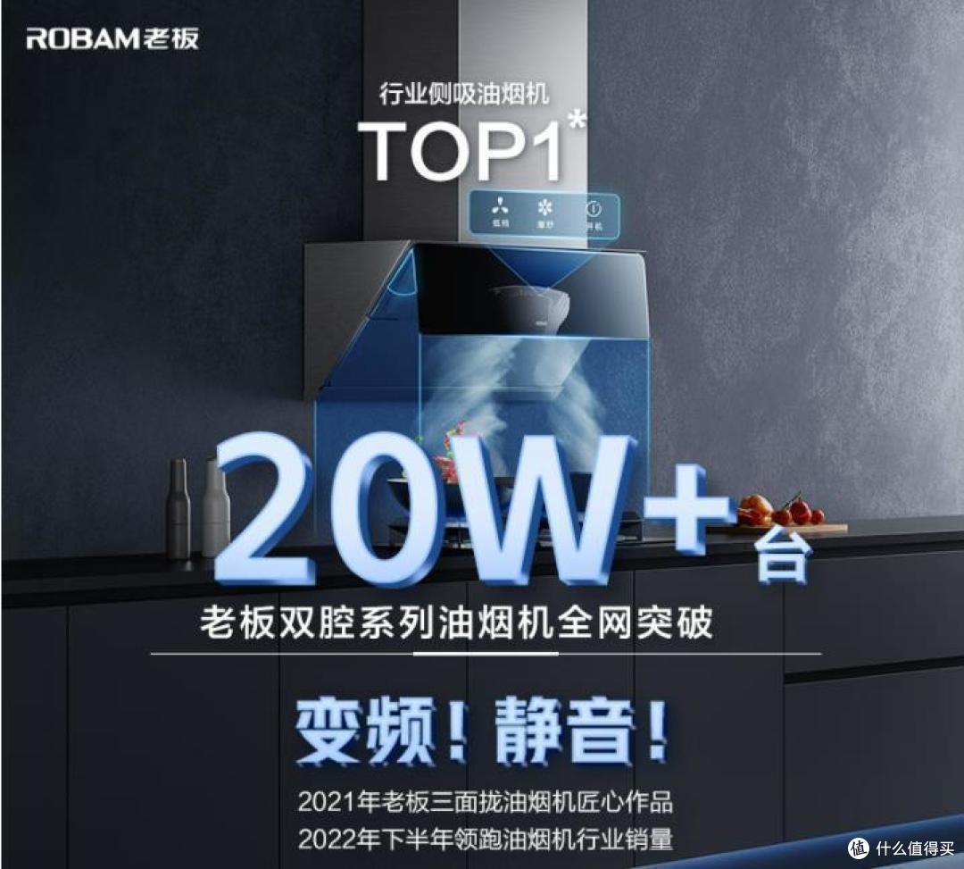 家庭用抽油烟机哪种好？侧吸和顶吸哪种效果好？听听用户们怎么说