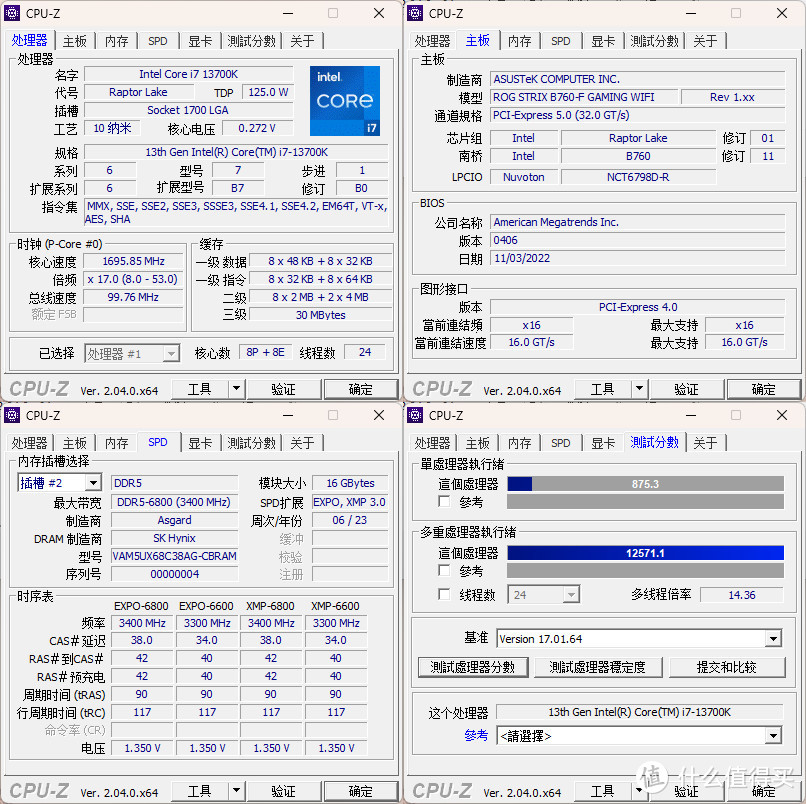 不一样的海景房 — MONTECH SKY TWO+ROG B760-F+XFX 7900XT 装机展示