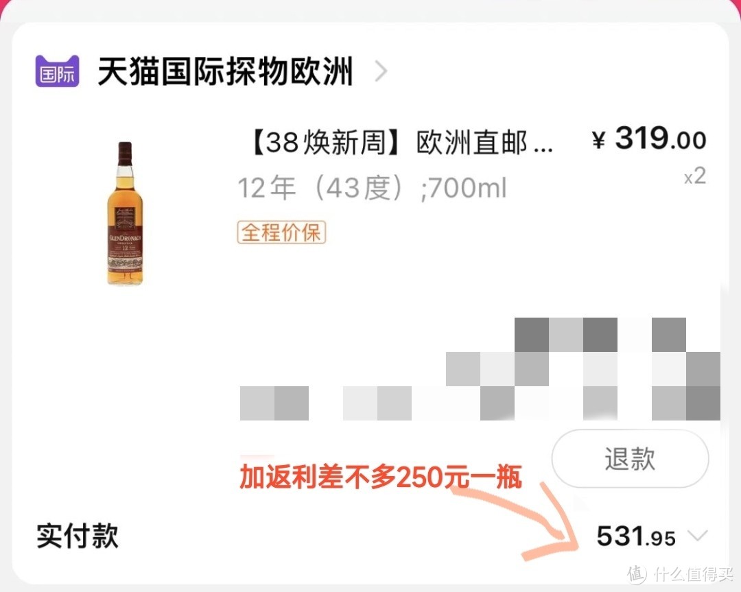 女神节好价的美酒，你上车了吗？