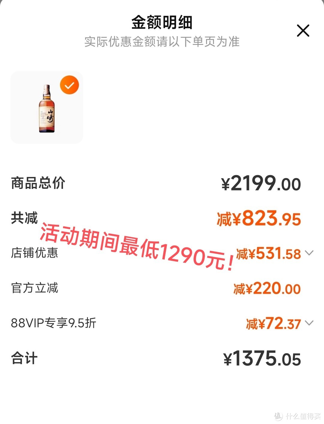 女神节好价的美酒，你上车了吗？