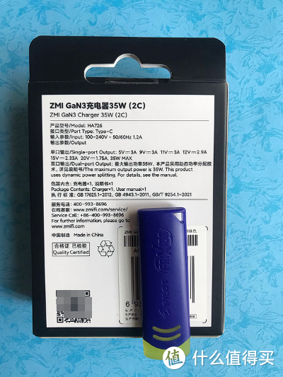 紫米35瓦双C口氮化镓充电器