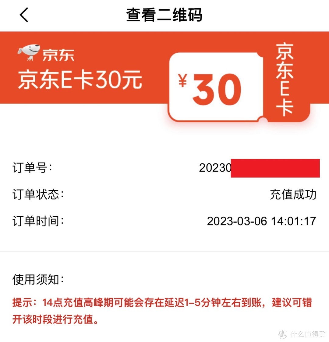 【3月高能福利】7项京东、天猫超市购物卡免费攻略，百元轻松领，亲测均可行