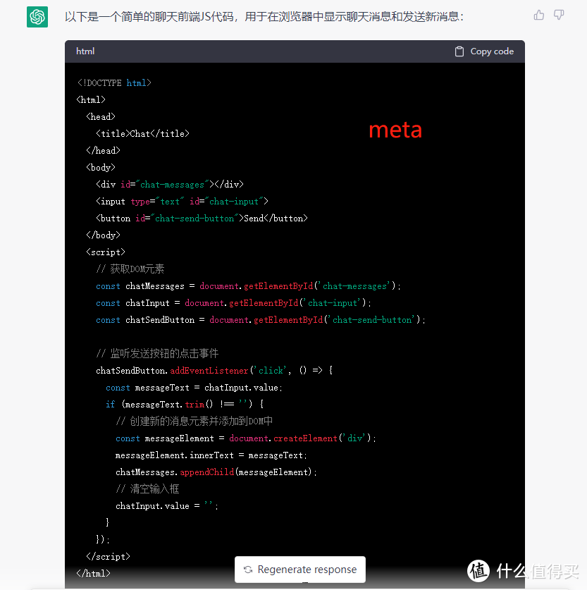 ChatGPT Plus vs ChatGPT Meta，今天都体验了一波