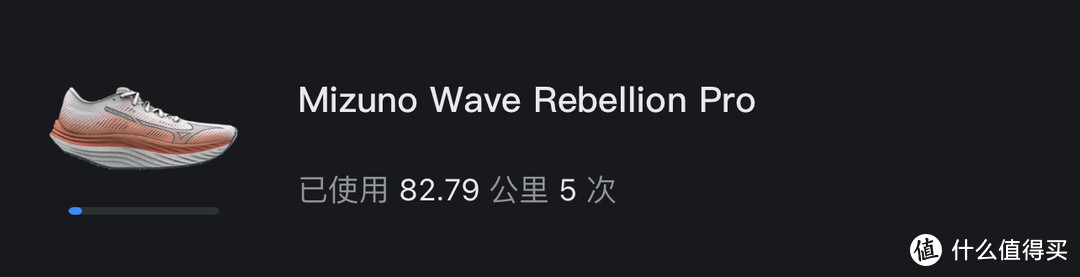 美津浓Wave Rebellion Pro深度测评：削掉了后跟，它成了当下符合规定的最厚底竞速跑鞋