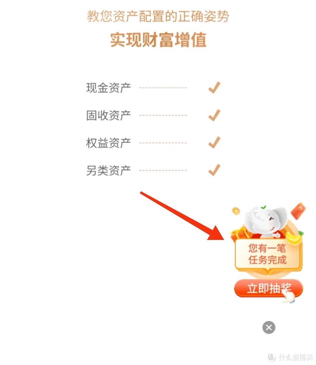 工行用户福利！更新!16~31号去任务中心抽奖，赢微信立减金~各省的奖品不同