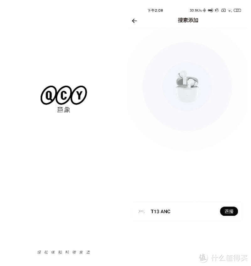 经典耳机再升级，音质降噪双提升，QCY T13 ANC主动降噪耳机