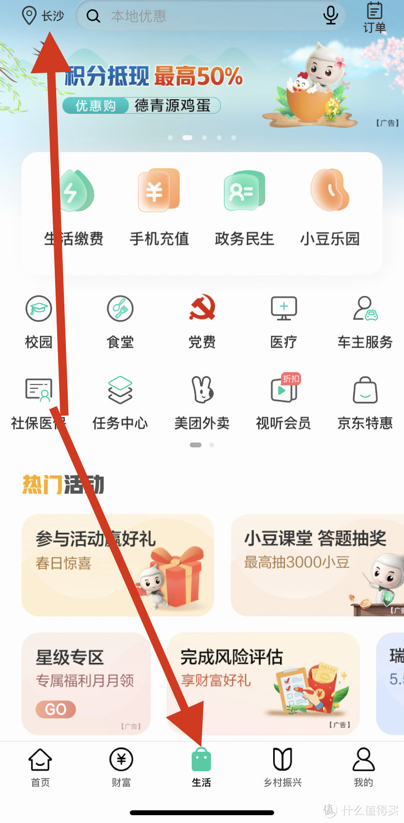 紧急通知⚠️北京农行领取20元数字体验金！长沙农行抽最高188.88元红包！