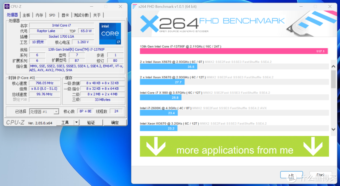 十三代i7也玩特供，全新小黑盒13790F值不值得买，配Z790还是B760主板？（搭配技嘉B760小雕主板实测）