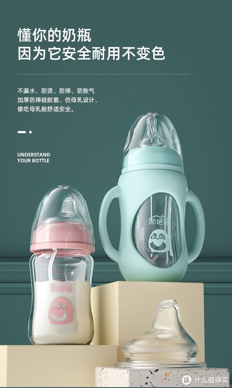 母婴必备神器！懂你的奶瓶，安全耐用不变色不漏水防烫防摔防胀气加厚仿母乳