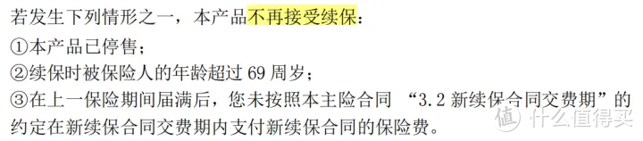 恒大粤港澳大湾区深圳专属一年期重大疾病保险怎么样？好不好？值得买吗？