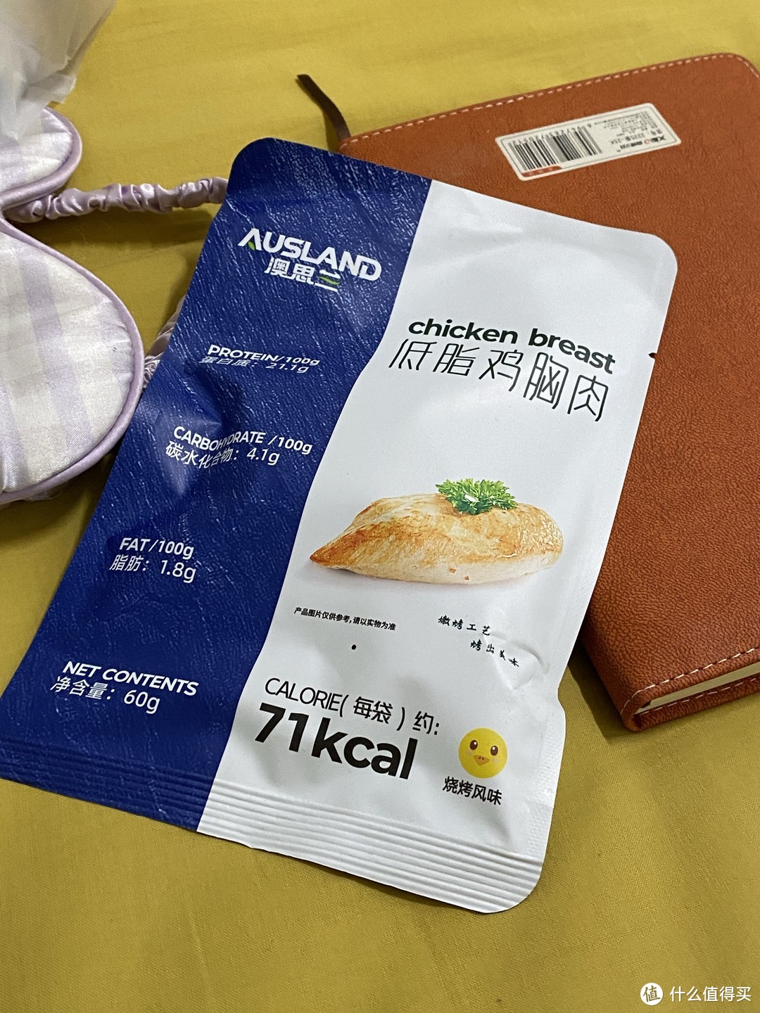 低脂的鸡胸肉我真的会爱