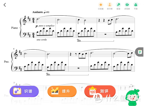 升级之后的小叶子钢琴好像更赞了 学钢琴练钢琴统统都可以