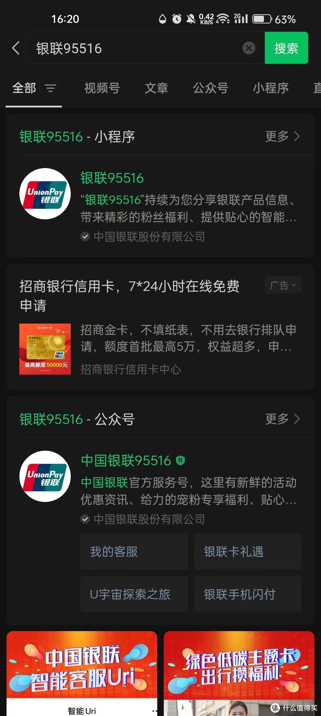 银联大福利！500元京东E卡/100元云闪付红包等！卡零点！卡零点！卡零点！重要的事说三遍！！！