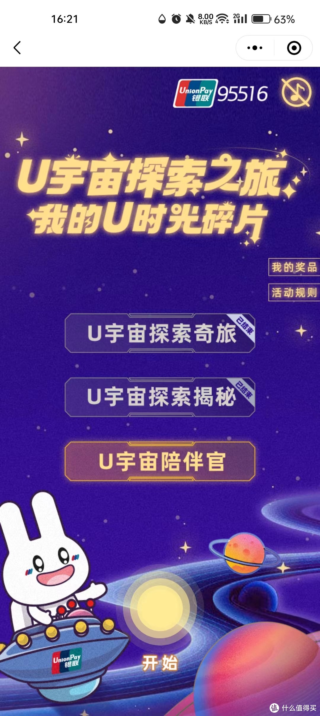 银联大福利！500元京东E卡/100元云闪付红包等！卡零点！卡零点！卡零点！重要的事说三遍！！！