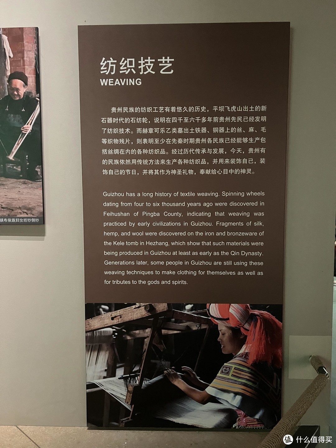 贵州省博物馆，传统技艺