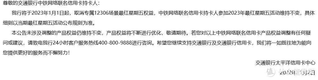 交通银行销卡潮来了，PLUS卡凉，沃尔玛卡凉、高端卡权益温暖，看了只能从新作为新户了