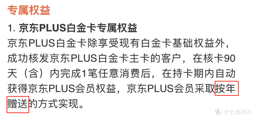 交通银行销卡潮来了，PLUS卡凉，沃尔玛卡凉、高端卡权益温暖，看了只能从新作为新户了